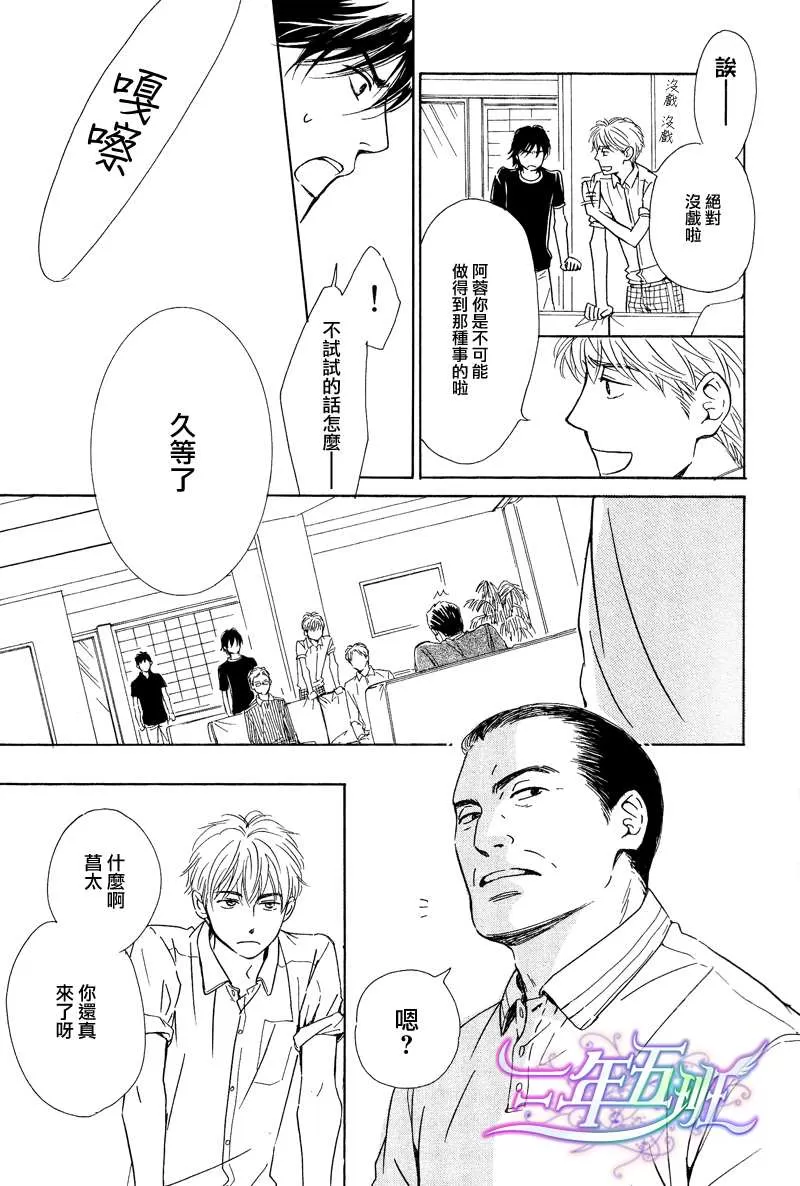 《不知花开否》漫画最新章节 第29话 免费下拉式在线观看章节第【9】张图片