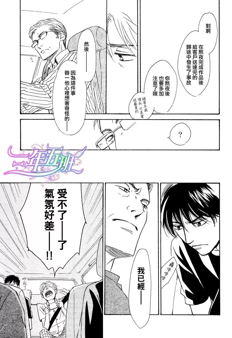 《不知花开否》漫画最新章节 第28话 免费下拉式在线观看章节第【10】张图片