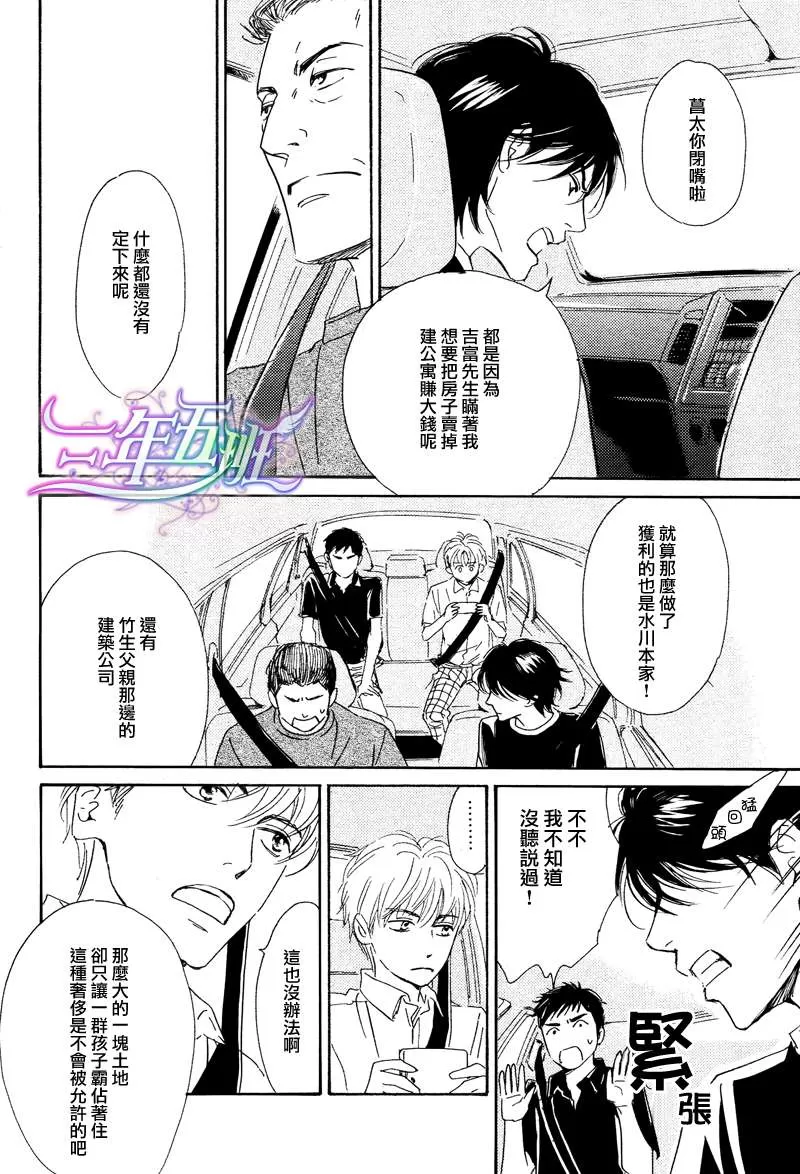 《不知花开否》漫画最新章节 第28话 免费下拉式在线观看章节第【11】张图片