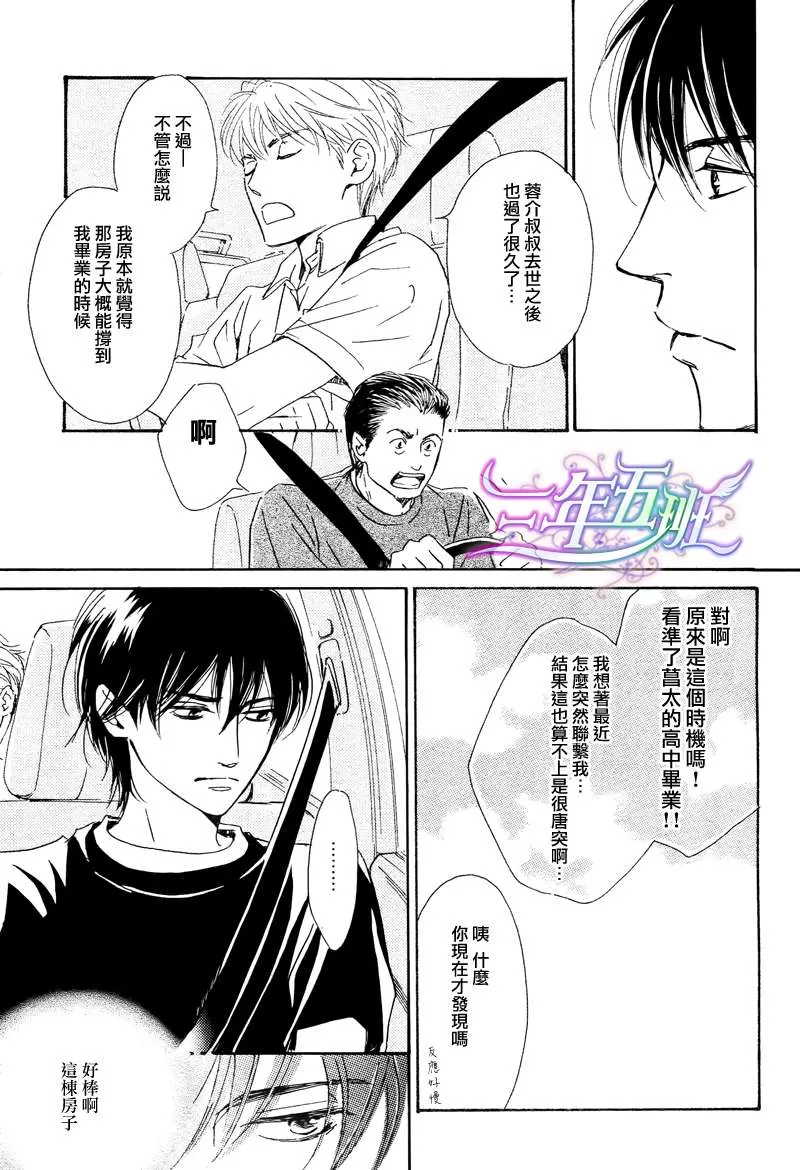 《不知花开否》漫画最新章节 第28话 免费下拉式在线观看章节第【12】张图片