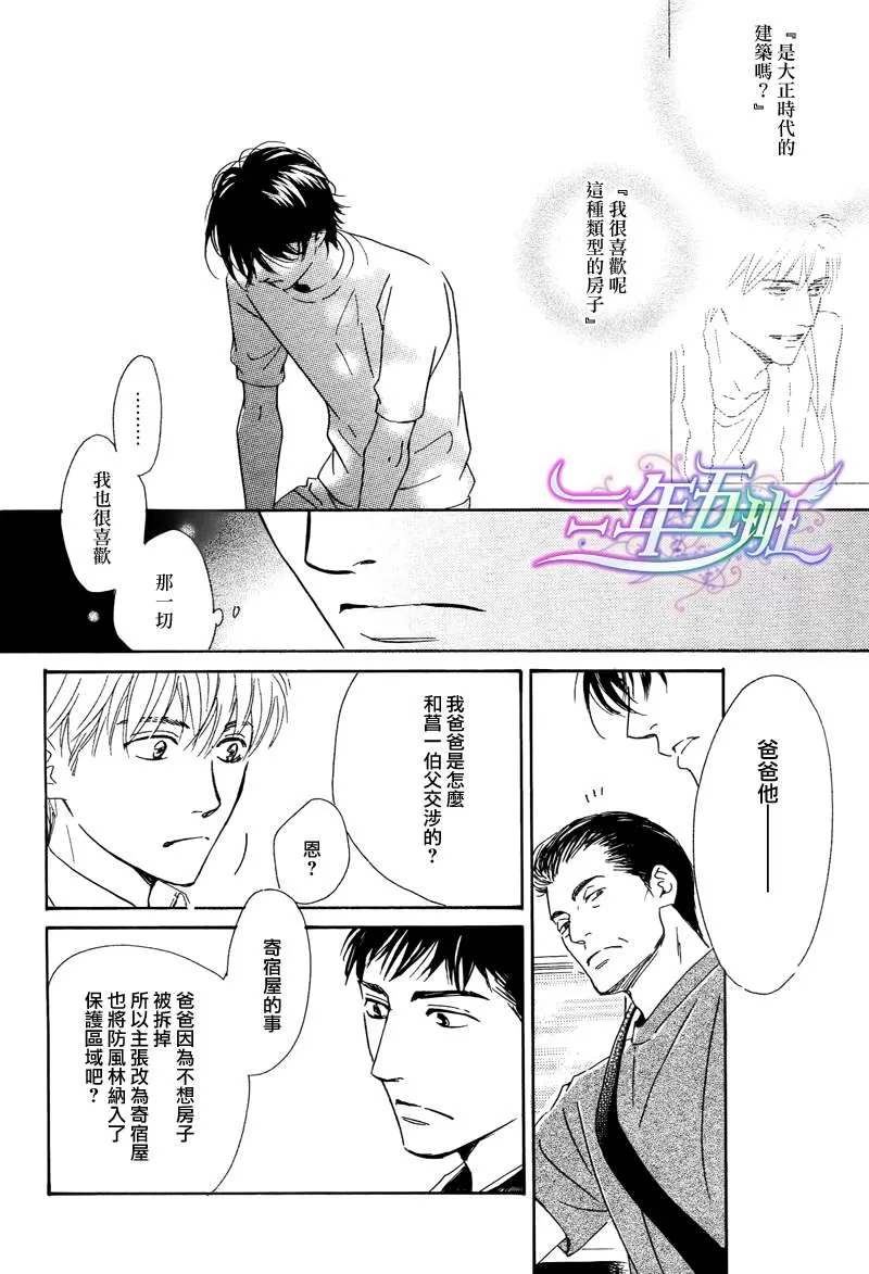 《不知花开否》漫画最新章节 第28话 免费下拉式在线观看章节第【13】张图片