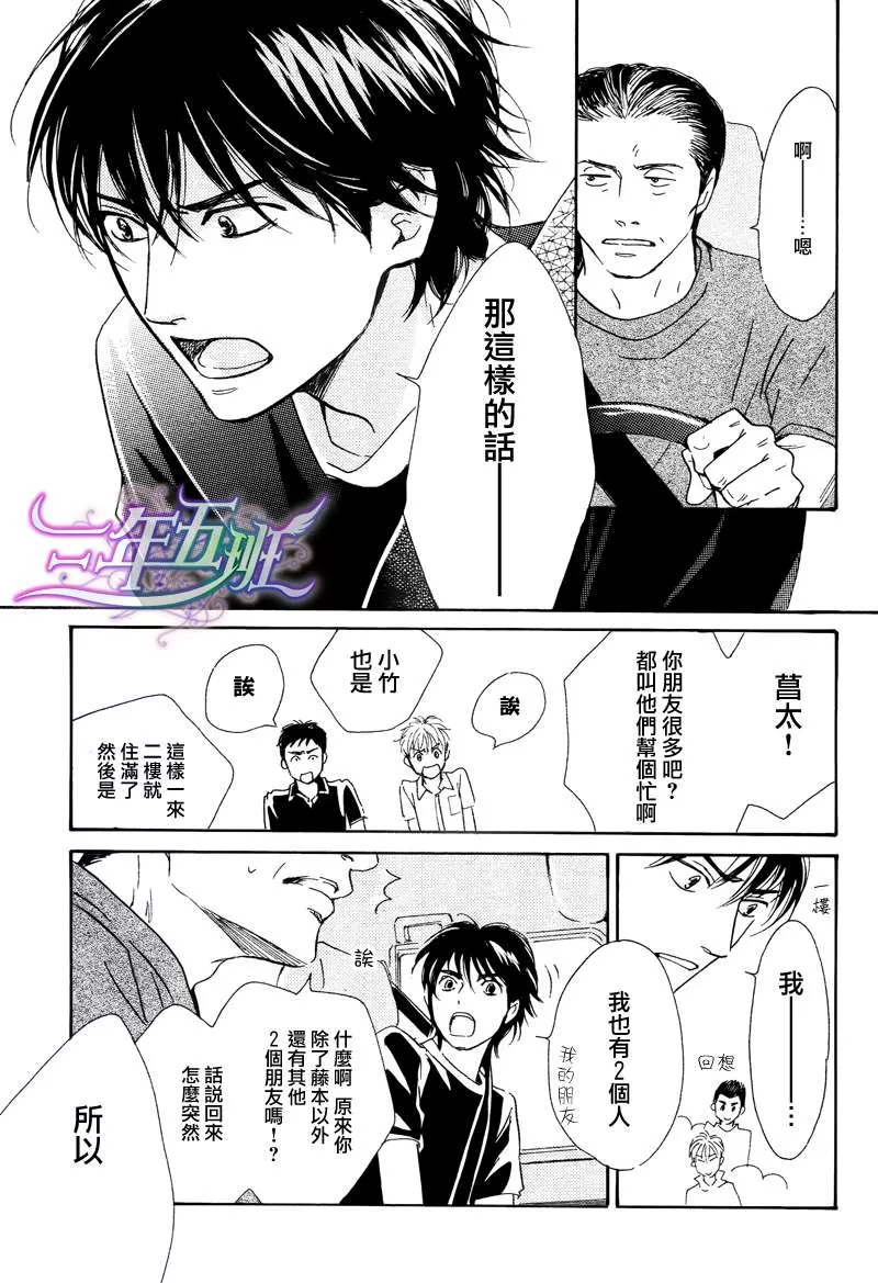 《不知花开否》漫画最新章节 第28话 免费下拉式在线观看章节第【14】张图片