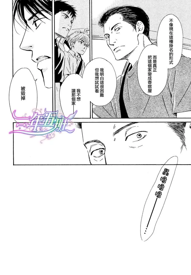 《不知花开否》漫画最新章节 第28话 免费下拉式在线观看章节第【15】张图片