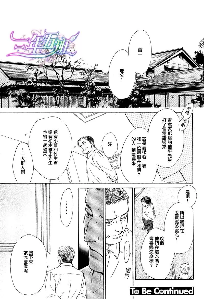 《不知花开否》漫画最新章节 第28话 免费下拉式在线观看章节第【16】张图片