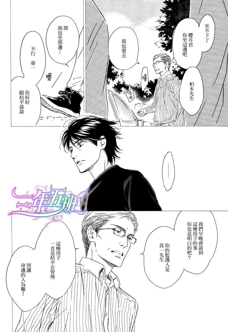 《不知花开否》漫画最新章节 第28话 免费下拉式在线观看章节第【5】张图片