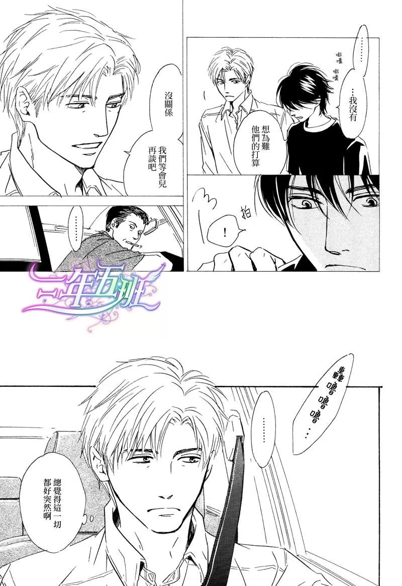 《不知花开否》漫画最新章节 第28话 免费下拉式在线观看章节第【6】张图片