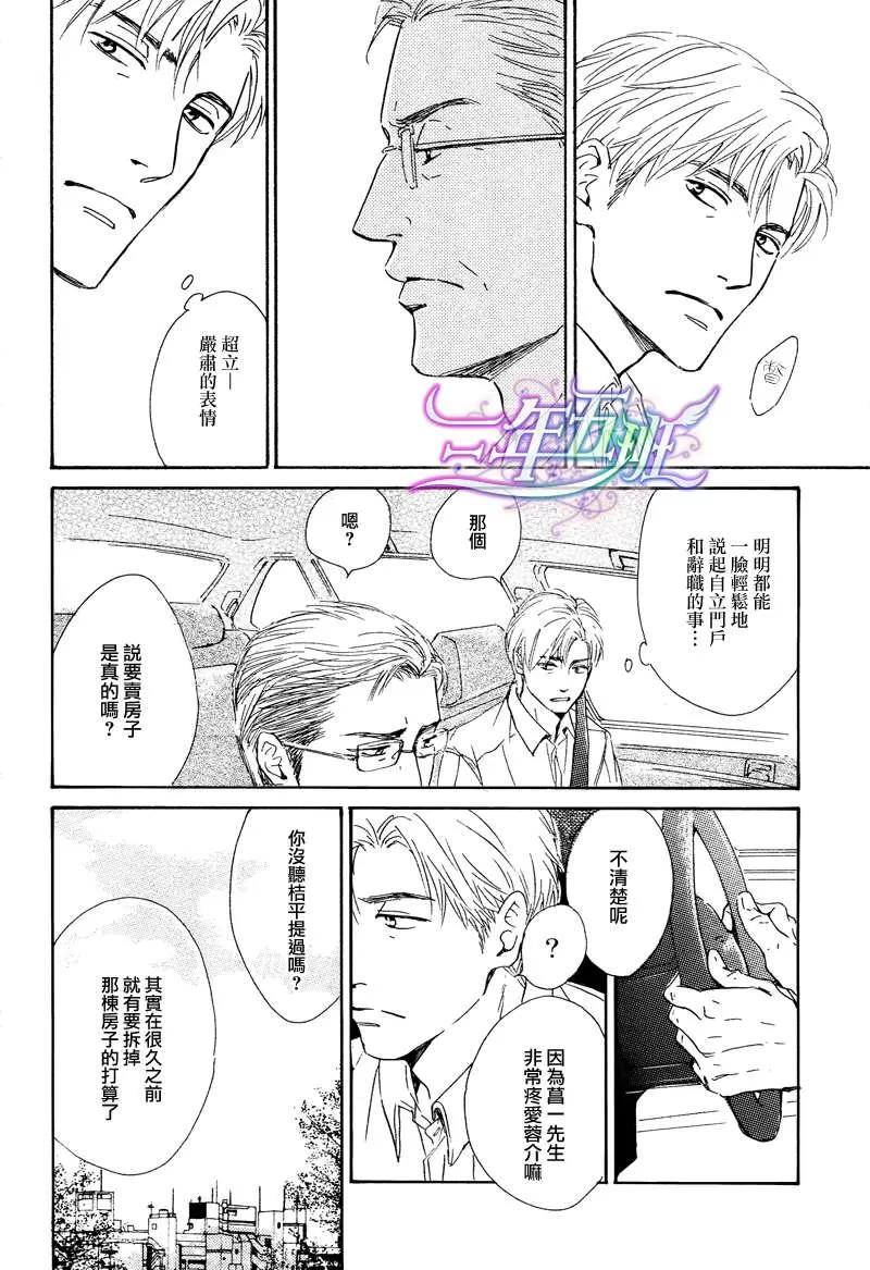 《不知花开否》漫画最新章节 第28话 免费下拉式在线观看章节第【7】张图片