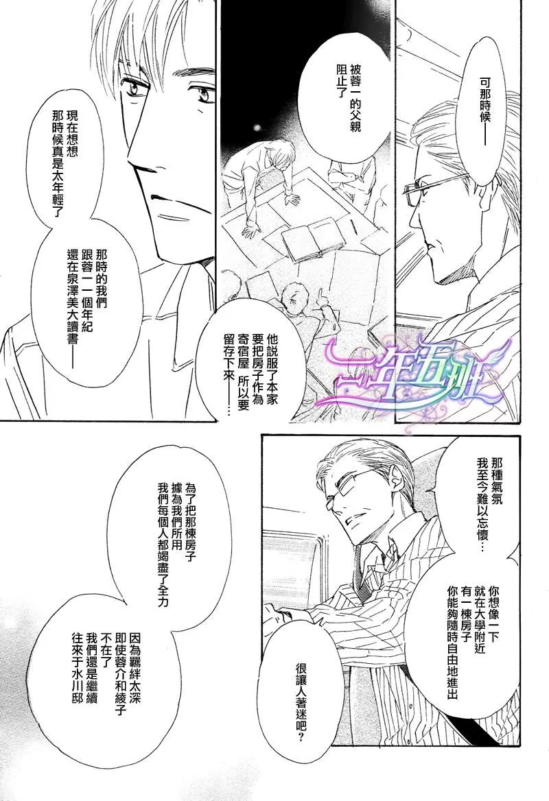 《不知花开否》漫画最新章节 第28话 免费下拉式在线观看章节第【8】张图片