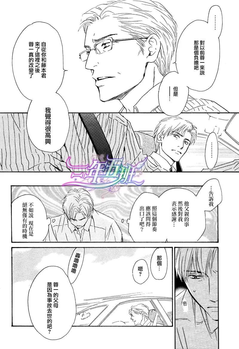 《不知花开否》漫画最新章节 第28话 免费下拉式在线观看章节第【9】张图片