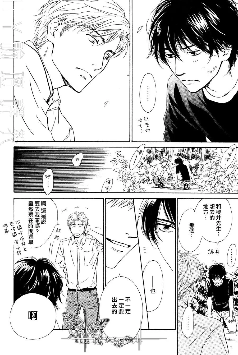 《不知花开否》漫画最新章节 第27话 免费下拉式在线观看章节第【12】张图片