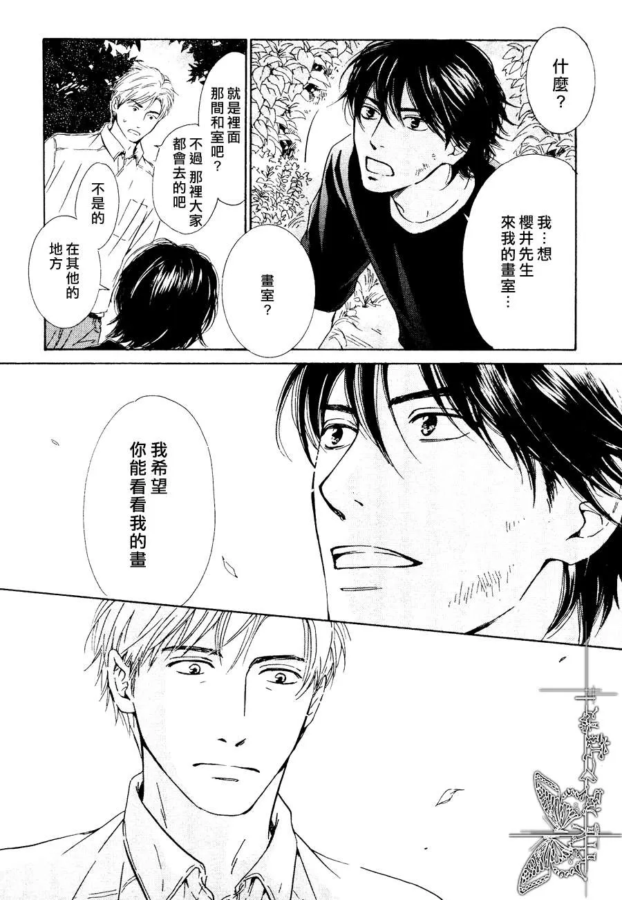 《不知花开否》漫画最新章节 第27话 免费下拉式在线观看章节第【13】张图片