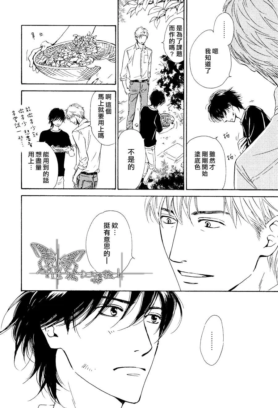 《不知花开否》漫画最新章节 第27话 免费下拉式在线观看章节第【14】张图片