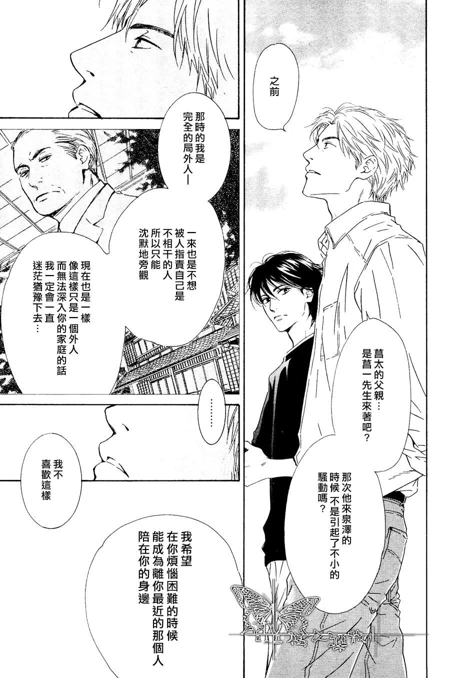 《不知花开否》漫画最新章节 第27话 免费下拉式在线观看章节第【19】张图片