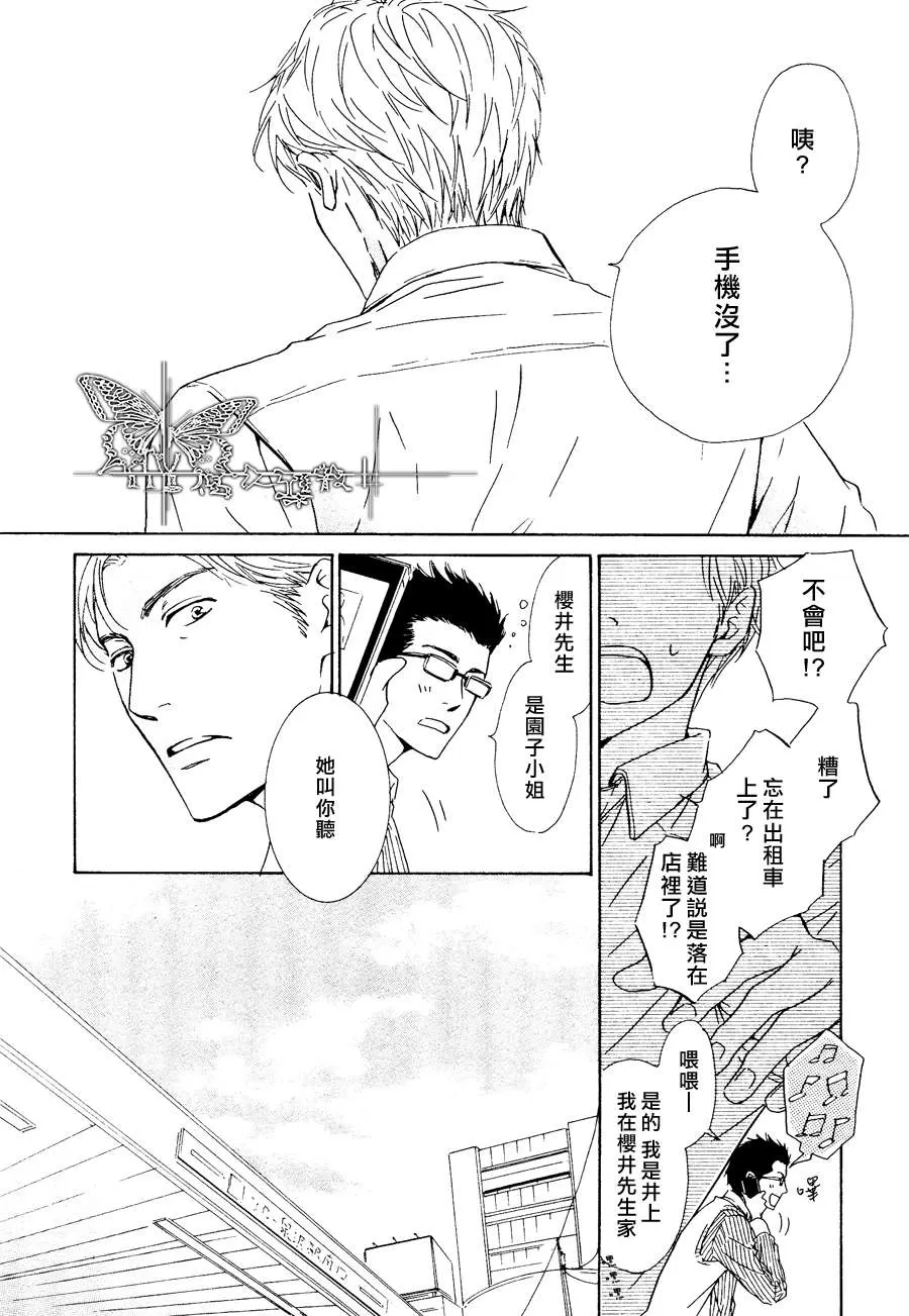 《不知花开否》漫画最新章节 第27话 免费下拉式在线观看章节第【2】张图片