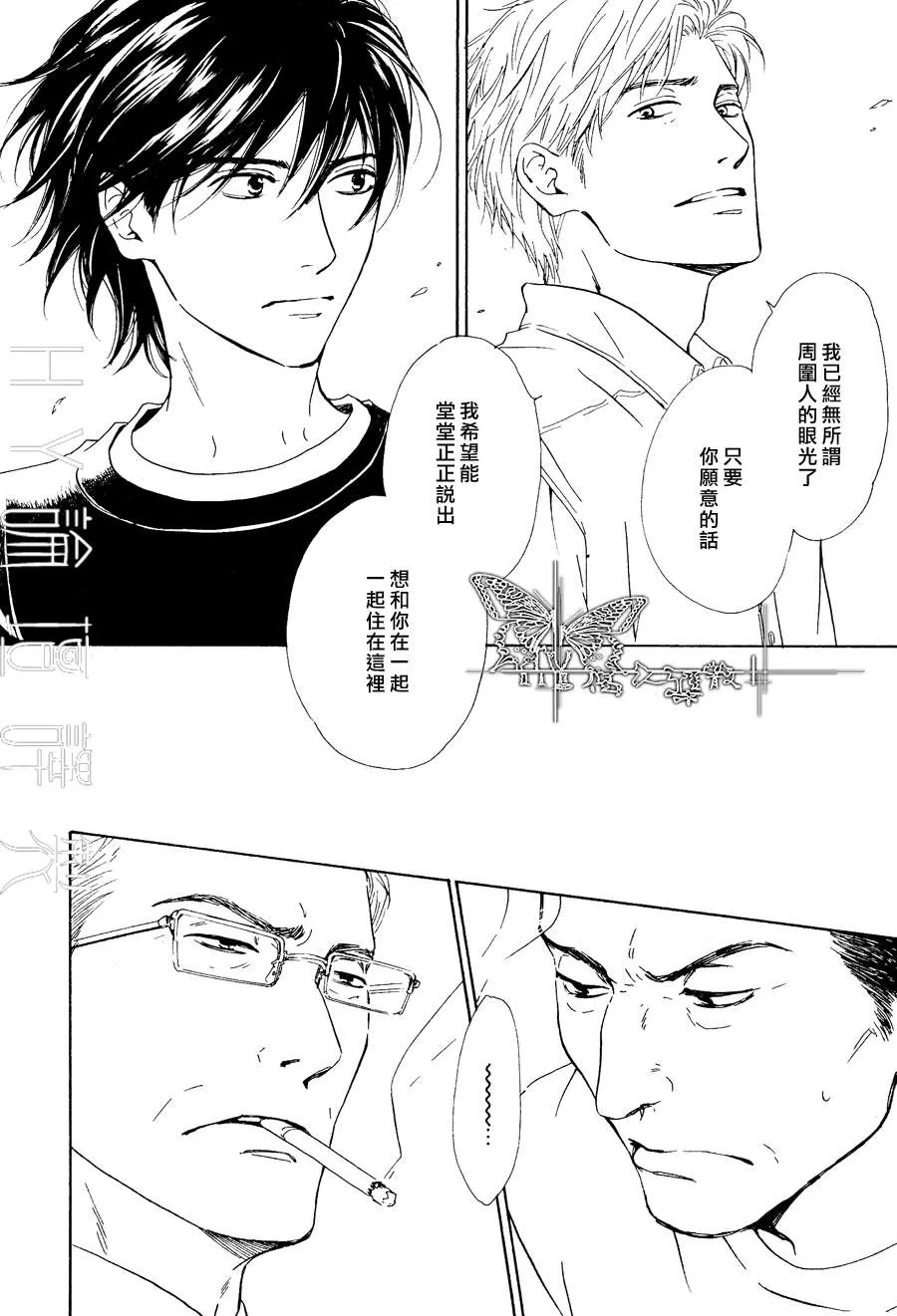 《不知花开否》漫画最新章节 第27话 免费下拉式在线观看章节第【20】张图片