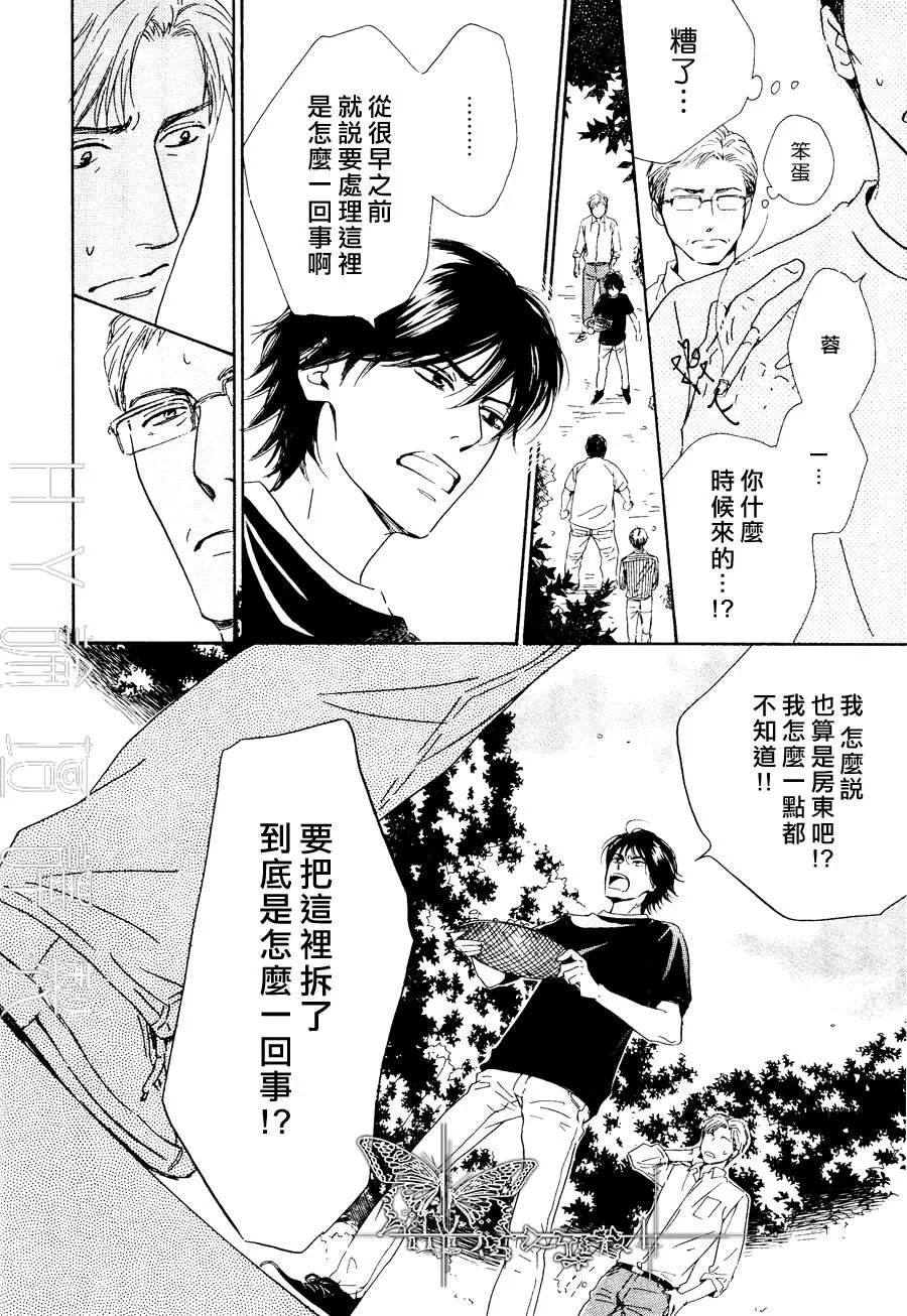 《不知花开否》漫画最新章节 第27话 免费下拉式在线观看章节第【24】张图片