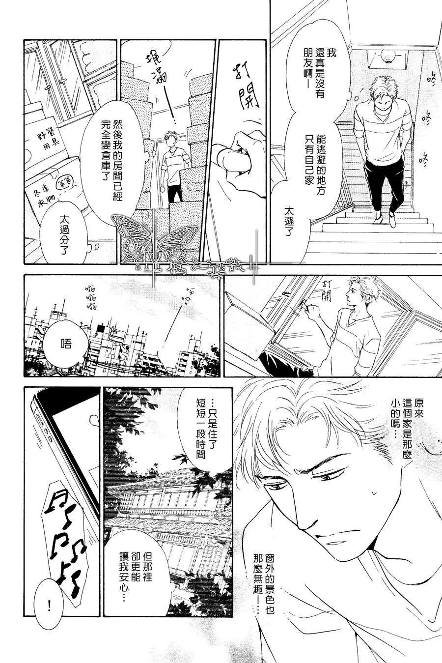 《不知花开否》漫画最新章节 第27话 免费下拉式在线观看章节第【26】张图片