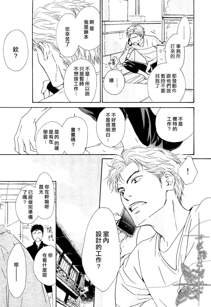 《不知花开否》漫画最新章节 第27话 免费下拉式在线观看章节第【27】张图片