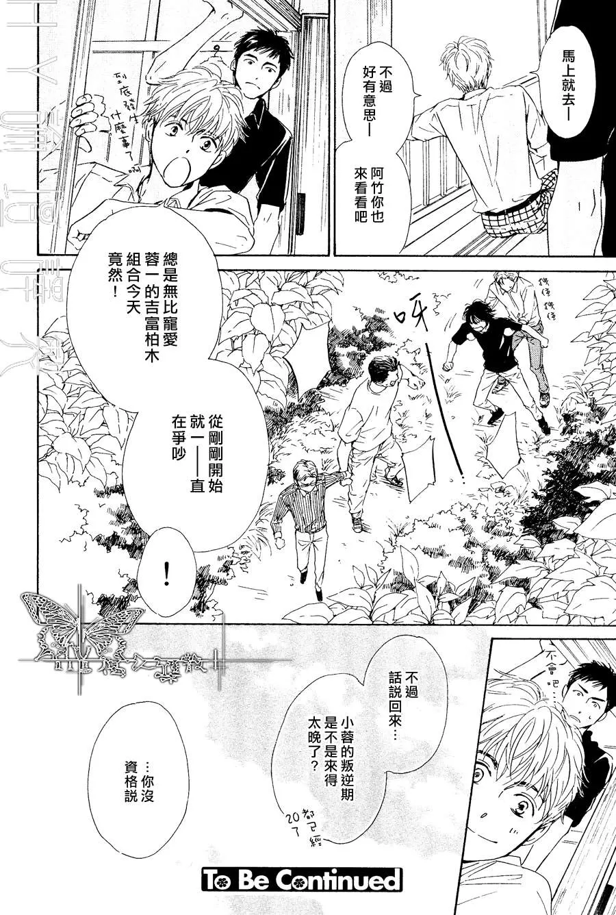 《不知花开否》漫画最新章节 第27话 免费下拉式在线观看章节第【28】张图片