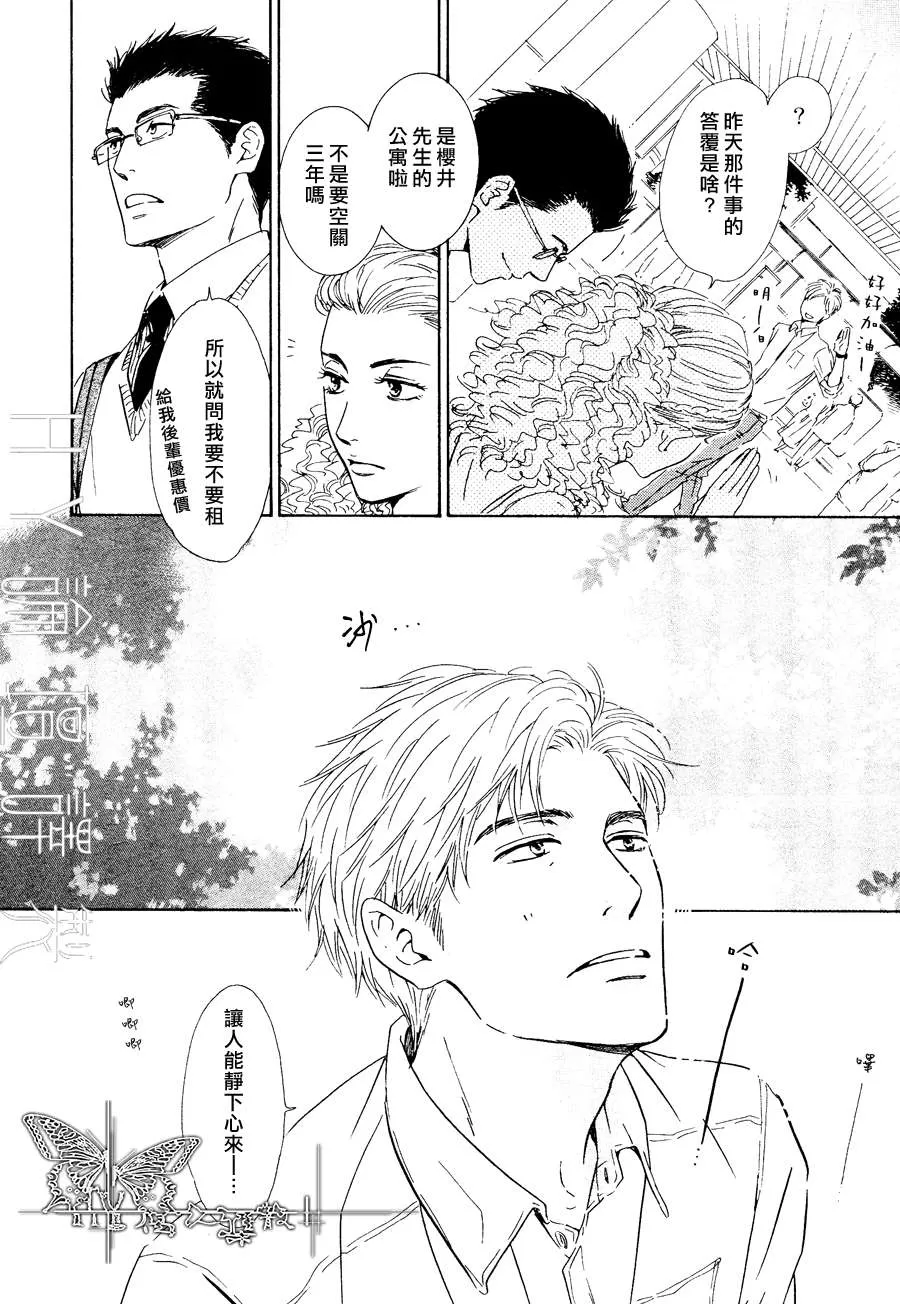 《不知花开否》漫画最新章节 第27话 免费下拉式在线观看章节第【4】张图片