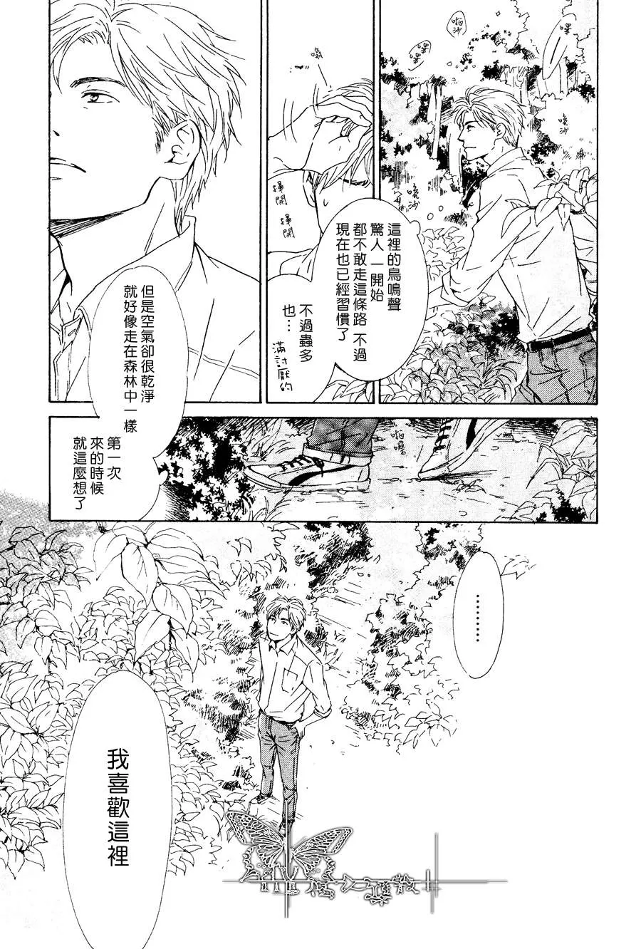 《不知花开否》漫画最新章节 第27话 免费下拉式在线观看章节第【5】张图片