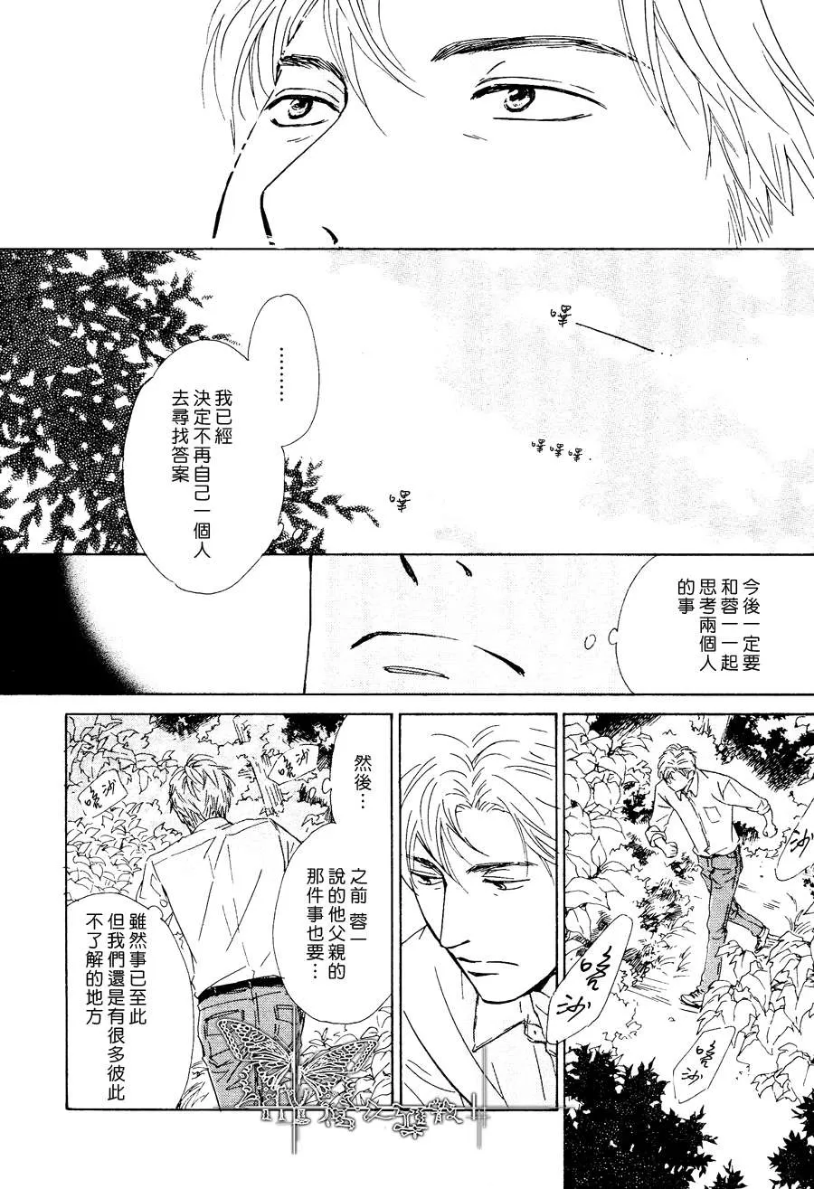 《不知花开否》漫画最新章节 第27话 免费下拉式在线观看章节第【6】张图片