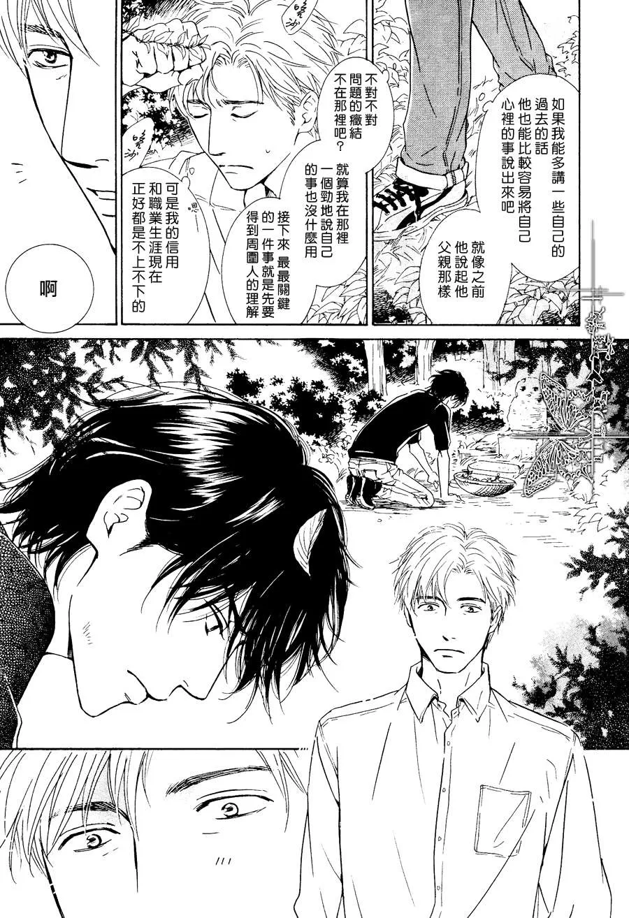 《不知花开否》漫画最新章节 第27话 免费下拉式在线观看章节第【7】张图片