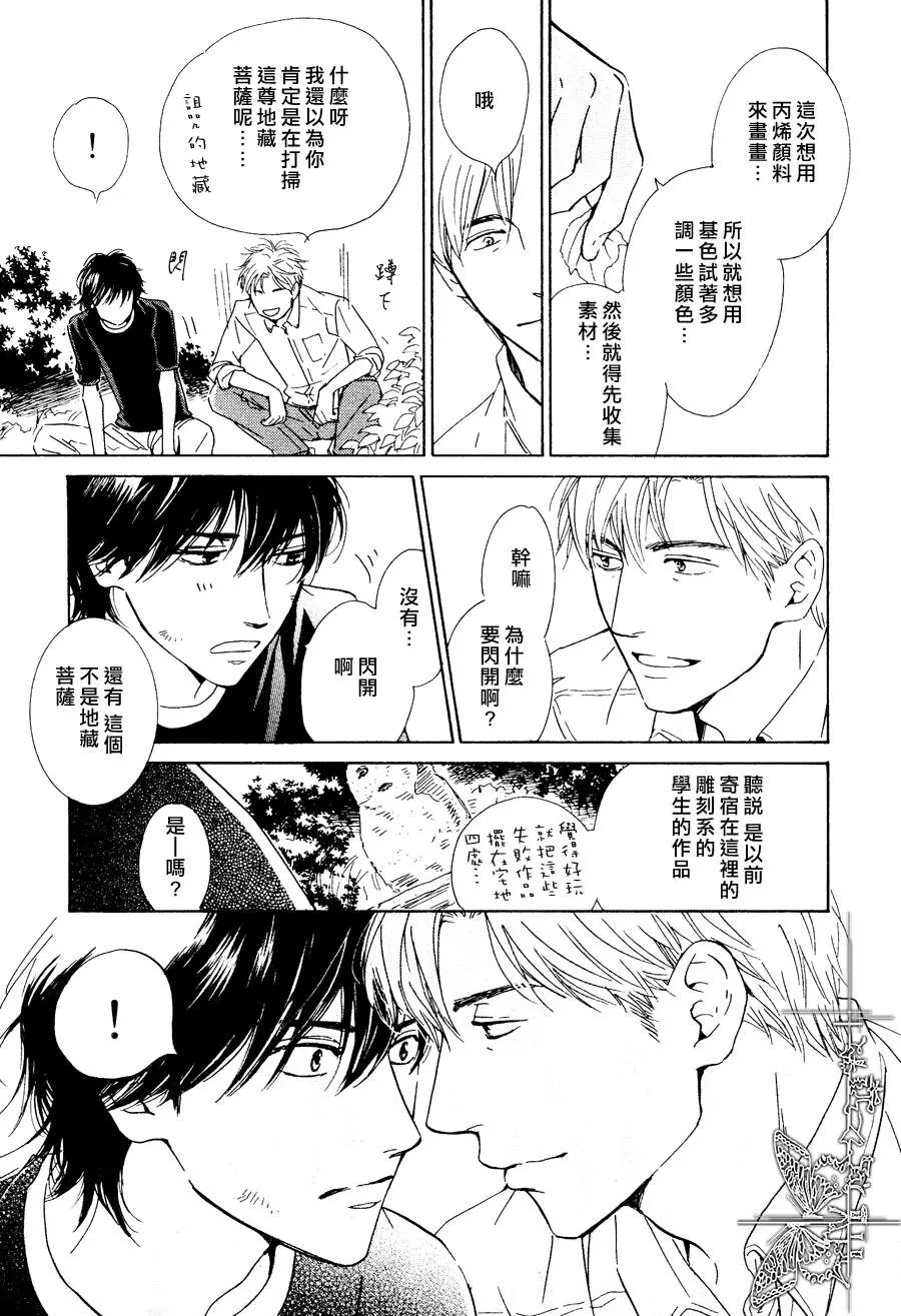 《不知花开否》漫画最新章节 第27话 免费下拉式在线观看章节第【9】张图片