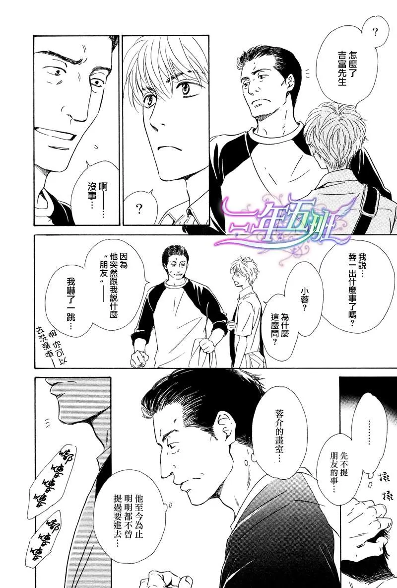 《不知花开否》漫画最新章节 第26话 免费下拉式在线观看章节第【10】张图片