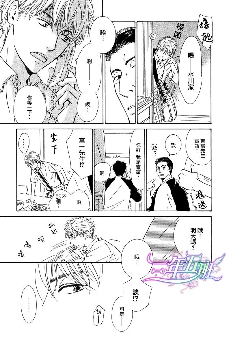 《不知花开否》漫画最新章节 第26话 免费下拉式在线观看章节第【11】张图片