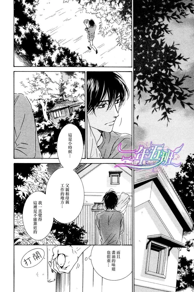 《不知花开否》漫画最新章节 第26话 免费下拉式在线观看章节第【12】张图片