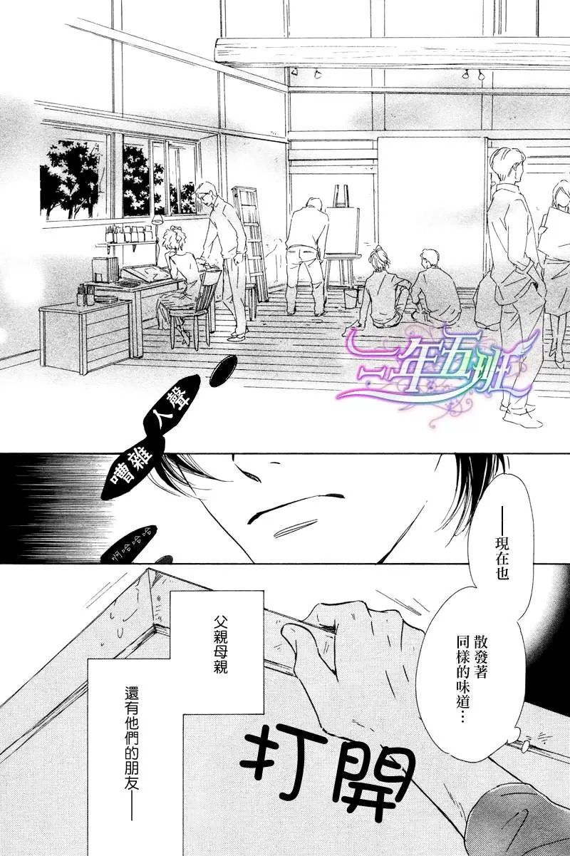 《不知花开否》漫画最新章节 第26话 免费下拉式在线观看章节第【14】张图片