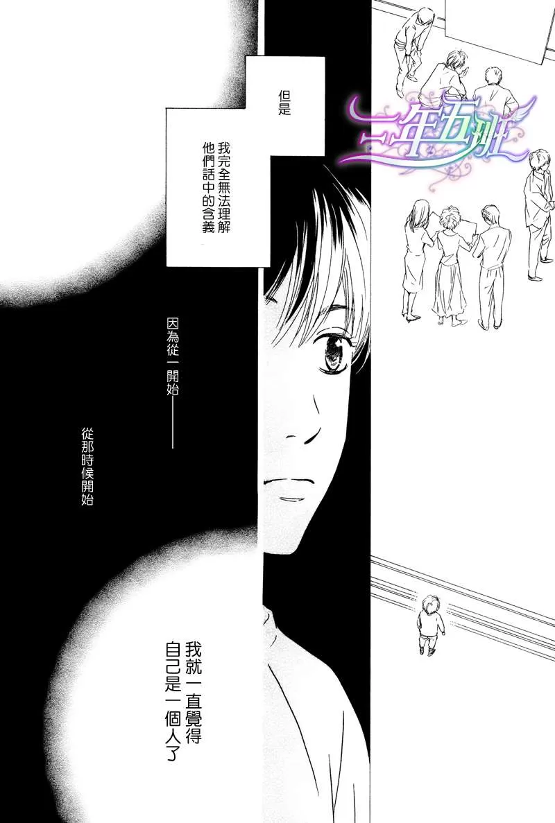 《不知花开否》漫画最新章节 第26话 免费下拉式在线观看章节第【16】张图片