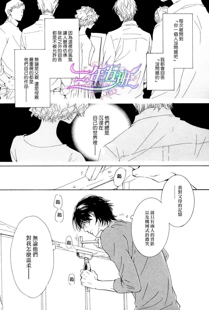 《不知花开否》漫画最新章节 第26话 免费下拉式在线观看章节第【17】张图片