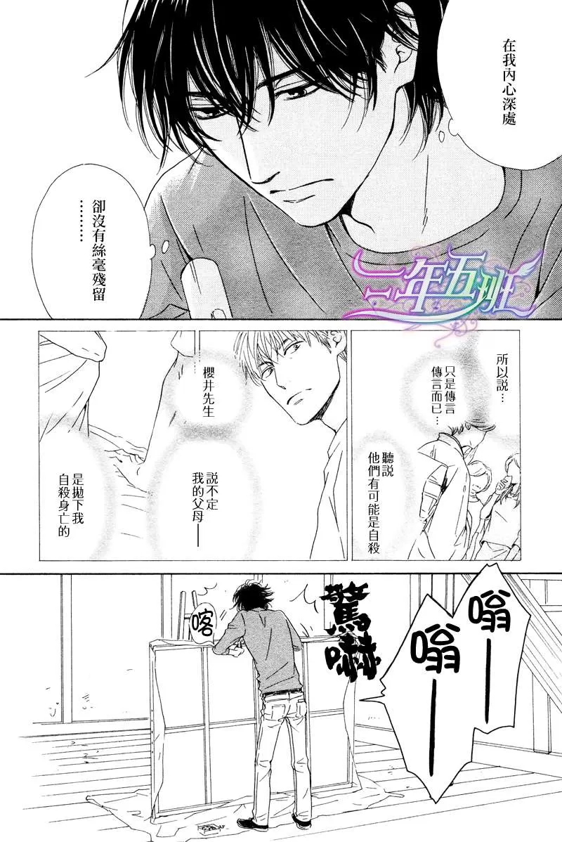 《不知花开否》漫画最新章节 第26话 免费下拉式在线观看章节第【18】张图片