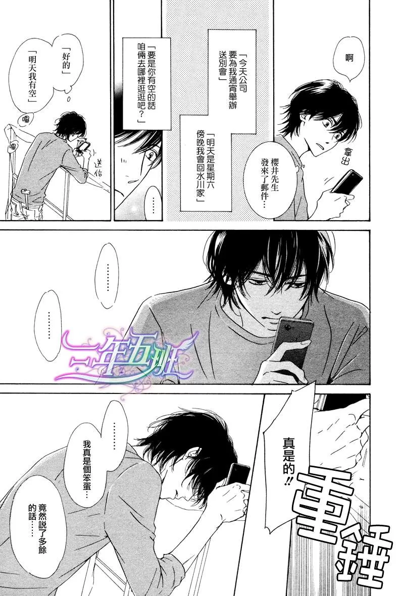 《不知花开否》漫画最新章节 第26话 免费下拉式在线观看章节第【19】张图片