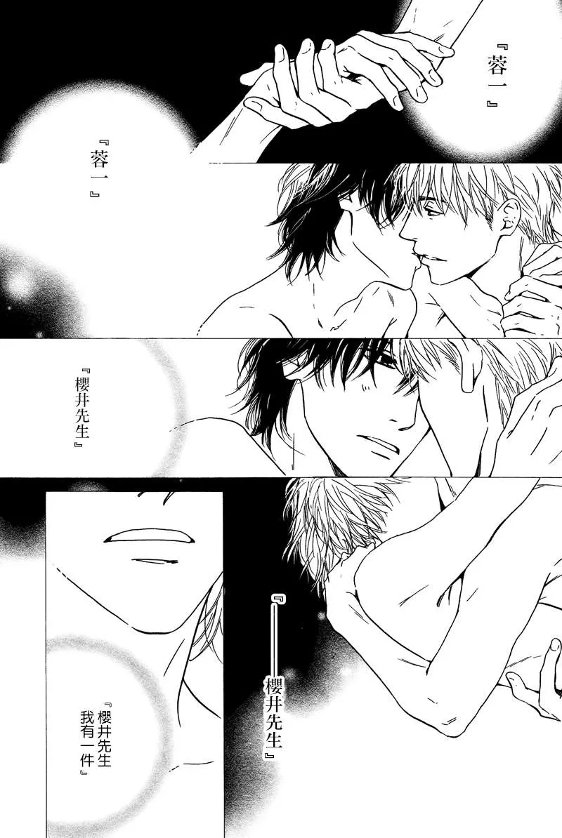 《不知花开否》漫画最新章节 第26话 免费下拉式在线观看章节第【2】张图片