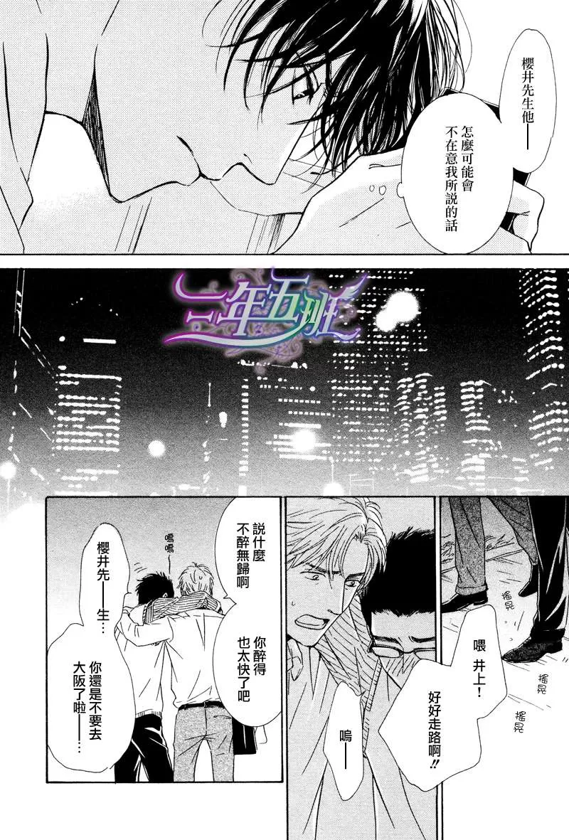 《不知花开否》漫画最新章节 第26话 免费下拉式在线观看章节第【20】张图片