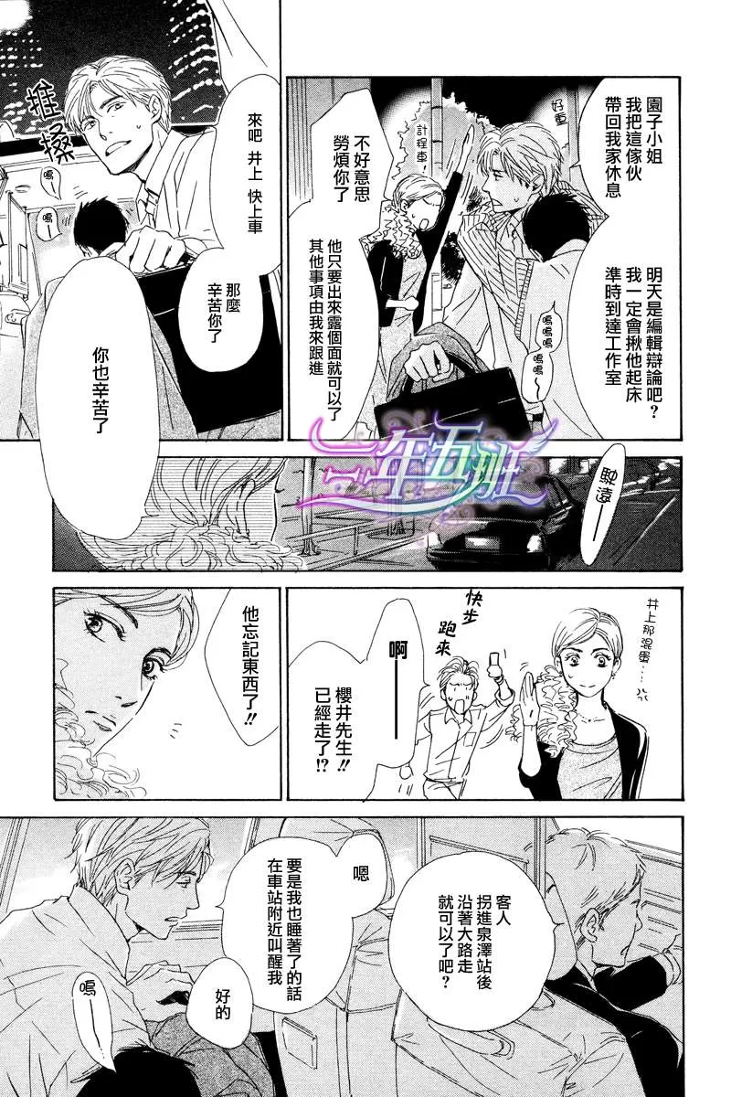 《不知花开否》漫画最新章节 第26话 免费下拉式在线观看章节第【21】张图片