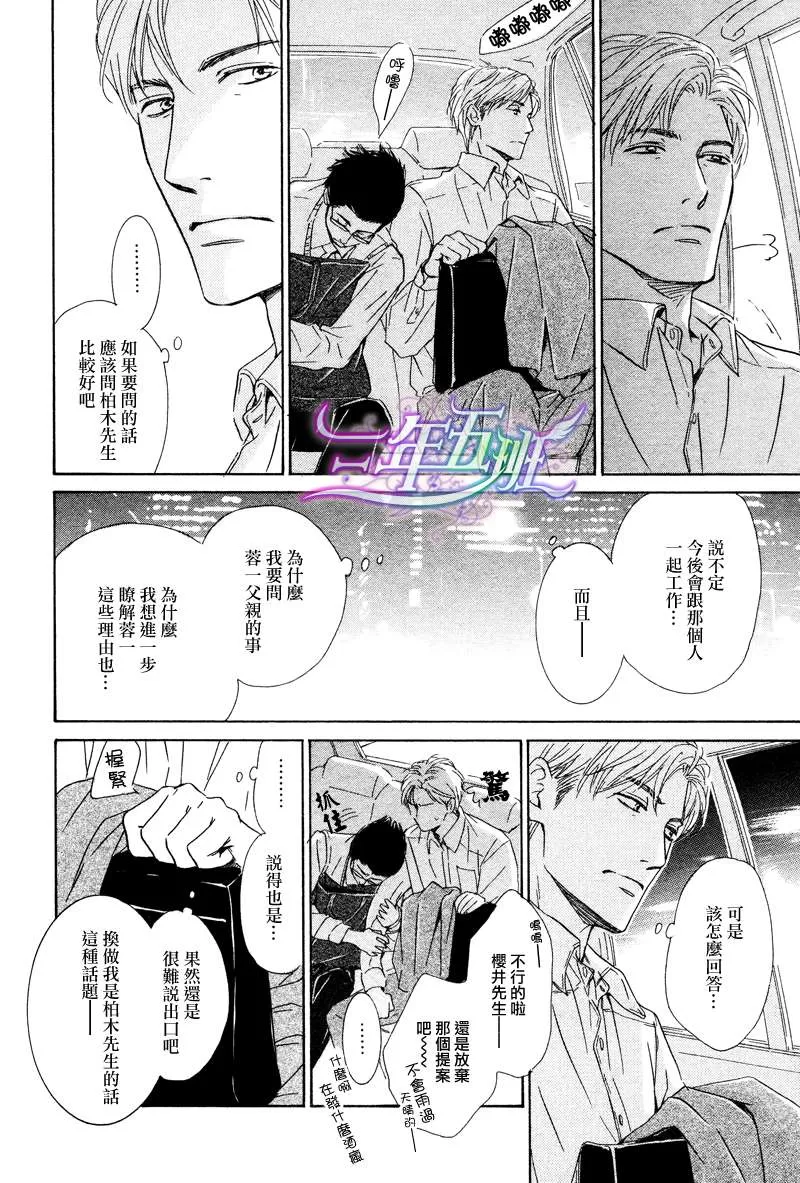 《不知花开否》漫画最新章节 第26话 免费下拉式在线观看章节第【22】张图片