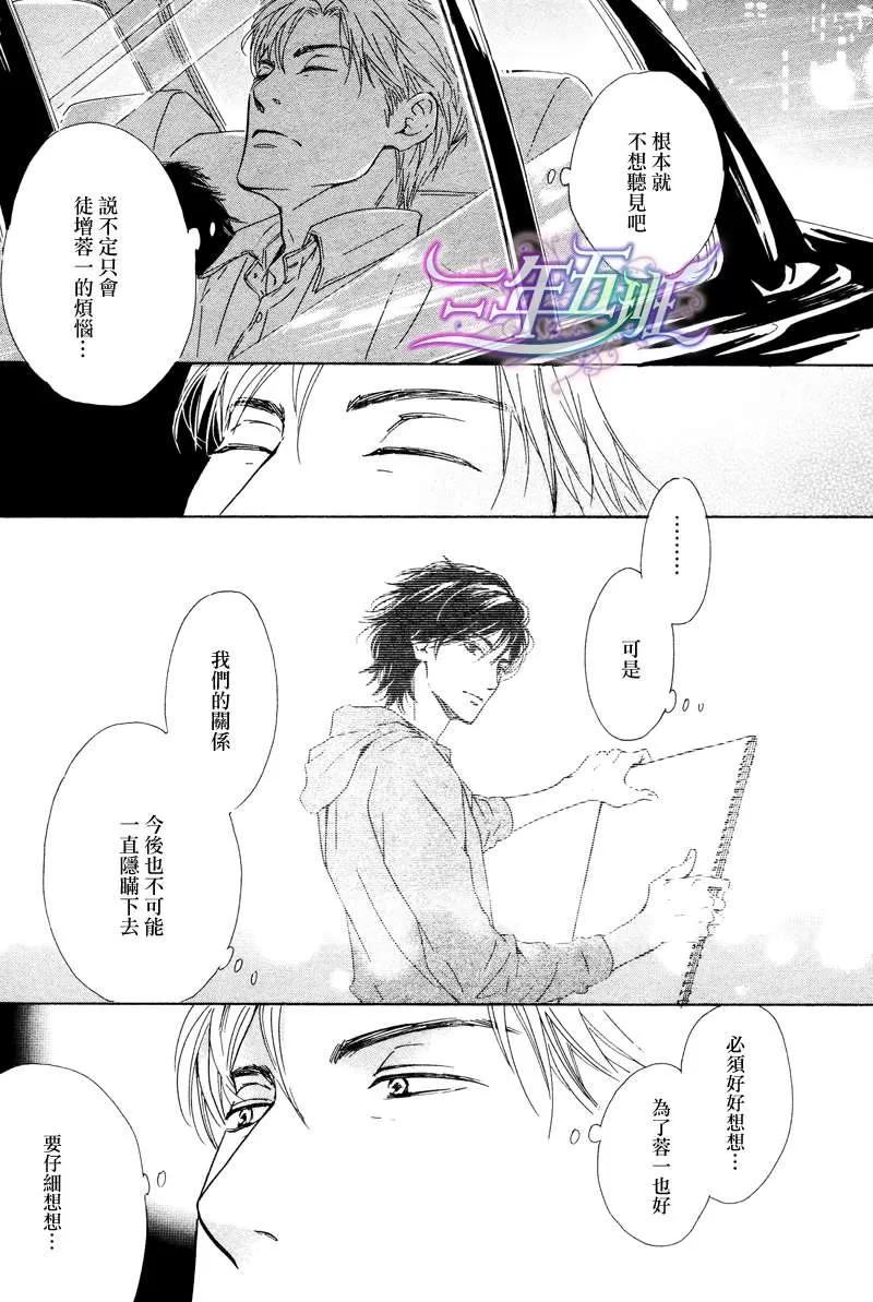 《不知花开否》漫画最新章节 第26话 免费下拉式在线观看章节第【23】张图片