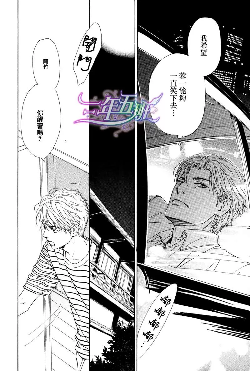 《不知花开否》漫画最新章节 第26话 免费下拉式在线观看章节第【24】张图片