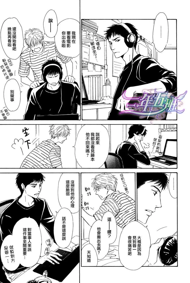 《不知花开否》漫画最新章节 第26话 免费下拉式在线观看章节第【25】张图片