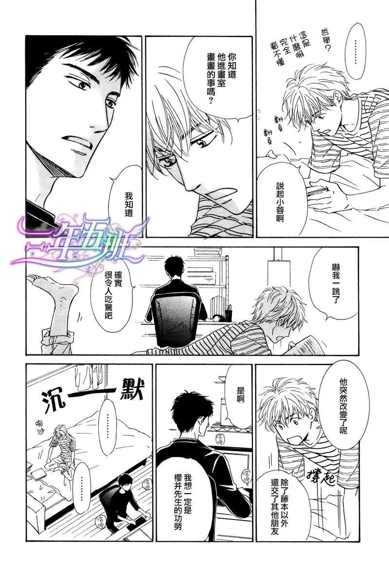 《不知花开否》漫画最新章节 第26话 免费下拉式在线观看章节第【26】张图片