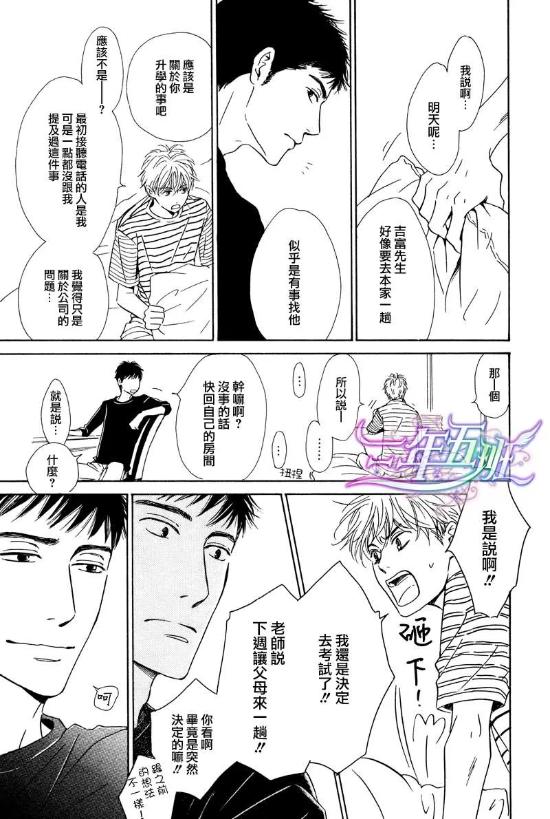 《不知花开否》漫画最新章节 第26话 免费下拉式在线观看章节第【27】张图片