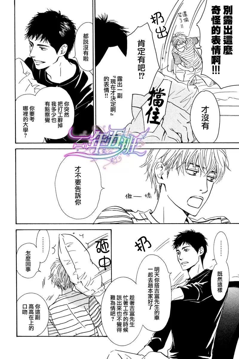 《不知花开否》漫画最新章节 第26话 免费下拉式在线观看章节第【28】张图片