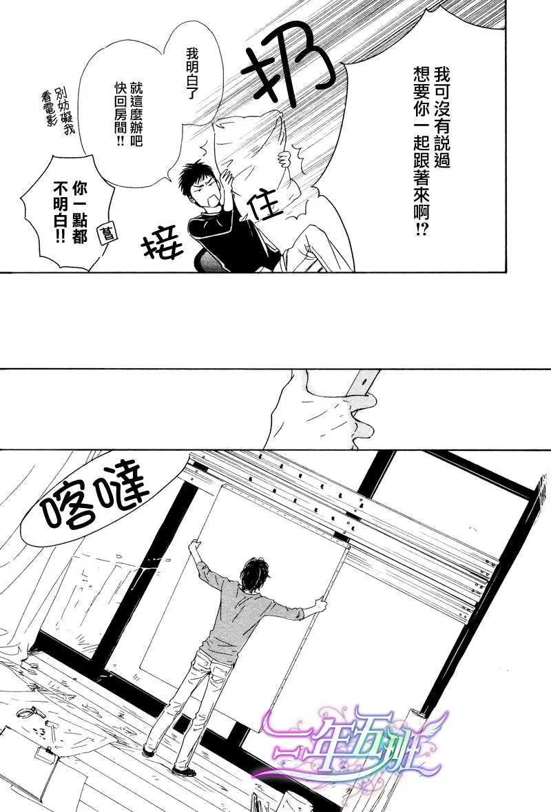 《不知花开否》漫画最新章节 第26话 免费下拉式在线观看章节第【29】张图片