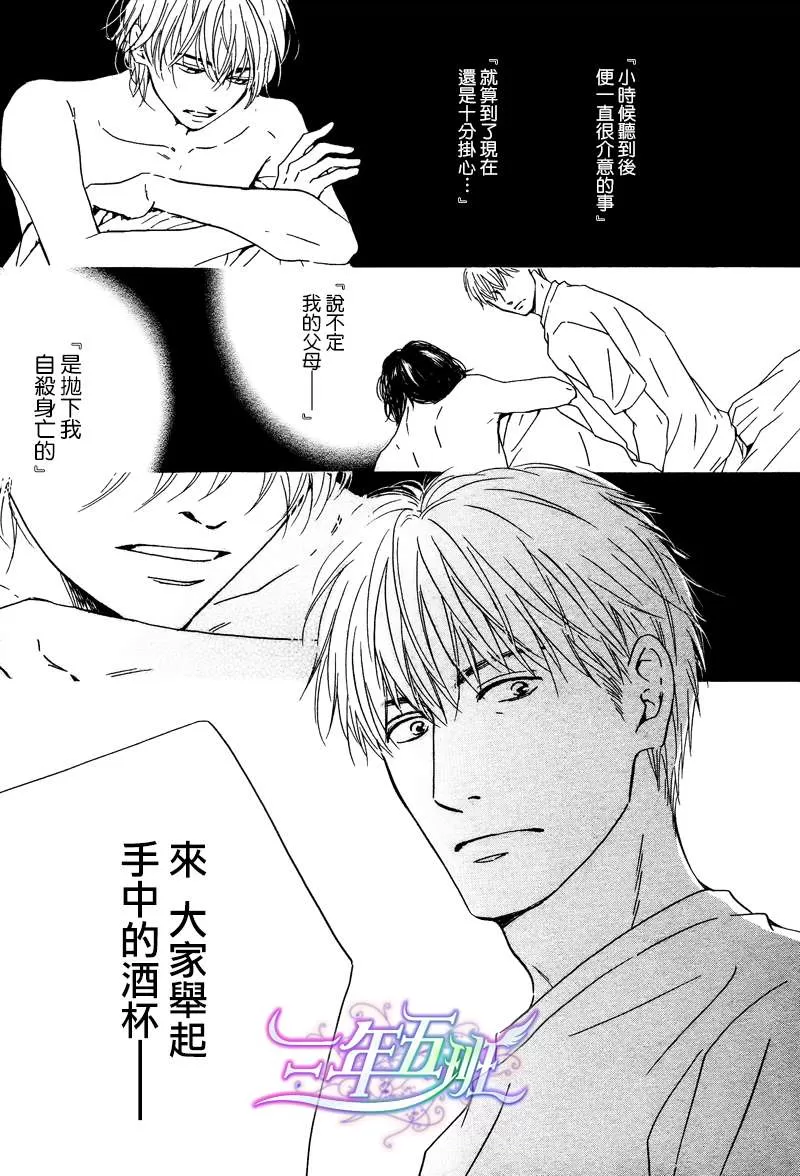 《不知花开否》漫画最新章节 第26话 免费下拉式在线观看章节第【3】张图片