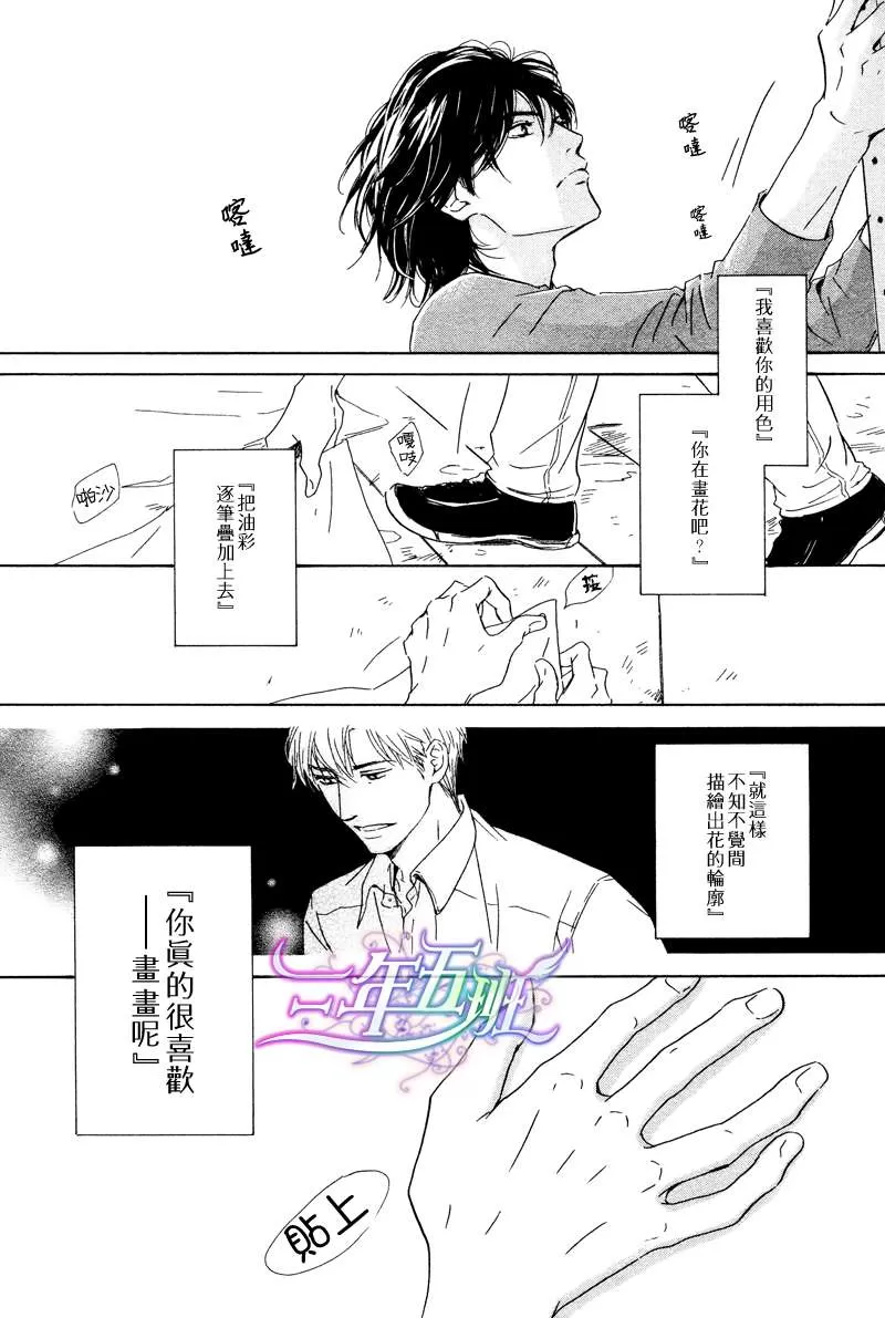 《不知花开否》漫画最新章节 第26话 免费下拉式在线观看章节第【30】张图片