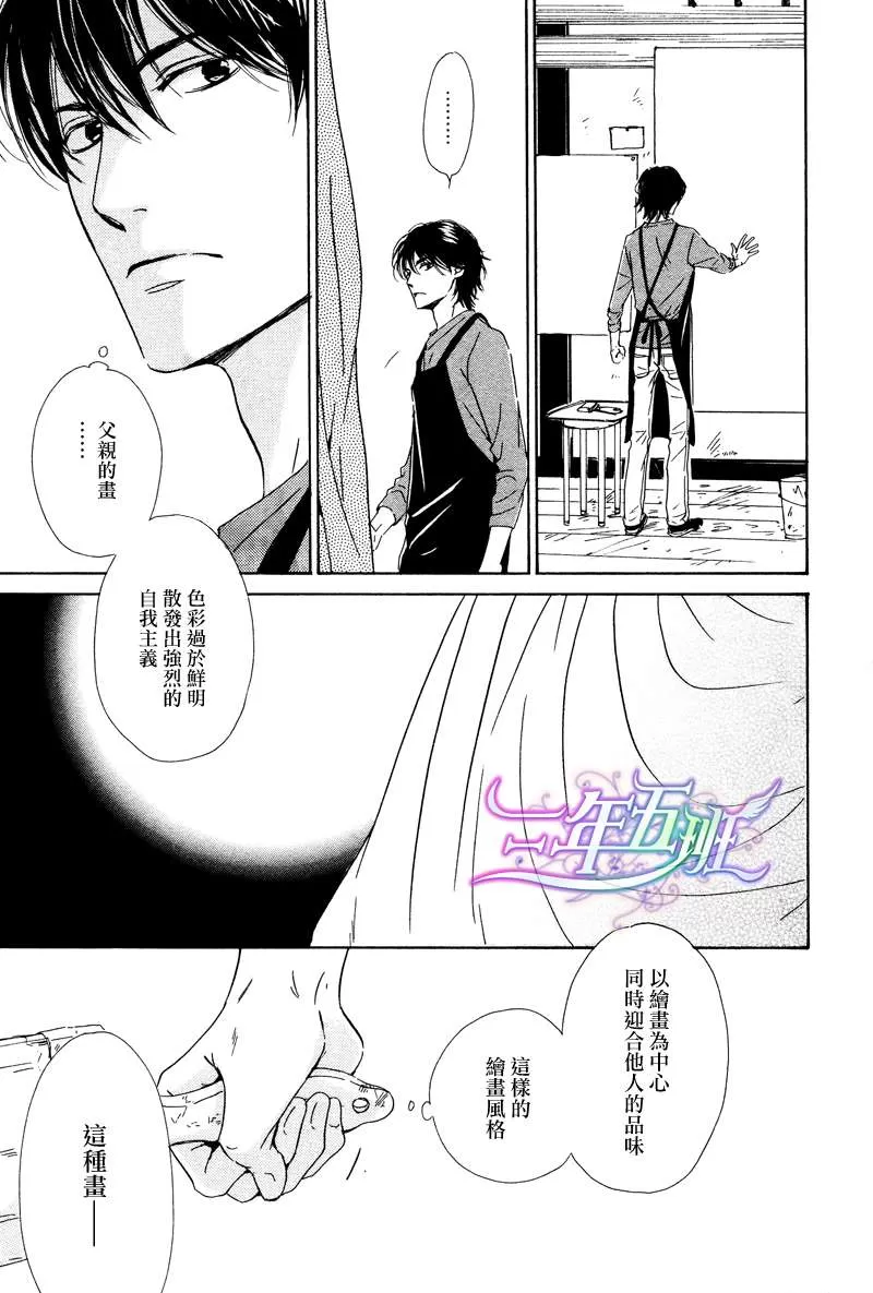 《不知花开否》漫画最新章节 第26话 免费下拉式在线观看章节第【31】张图片